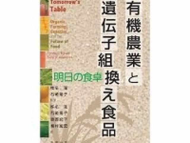 Cover of Tomorrow's Table Korean edition